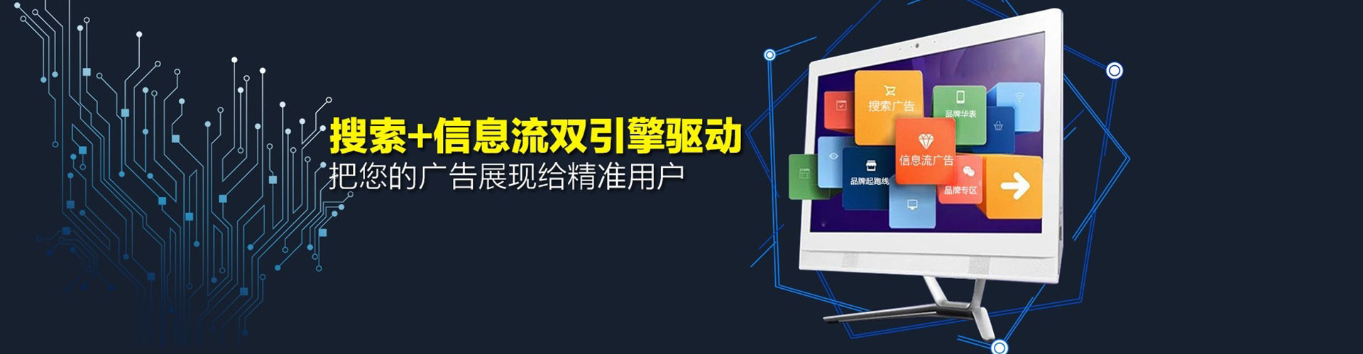 南充信息流开户